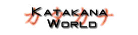 Katakana World